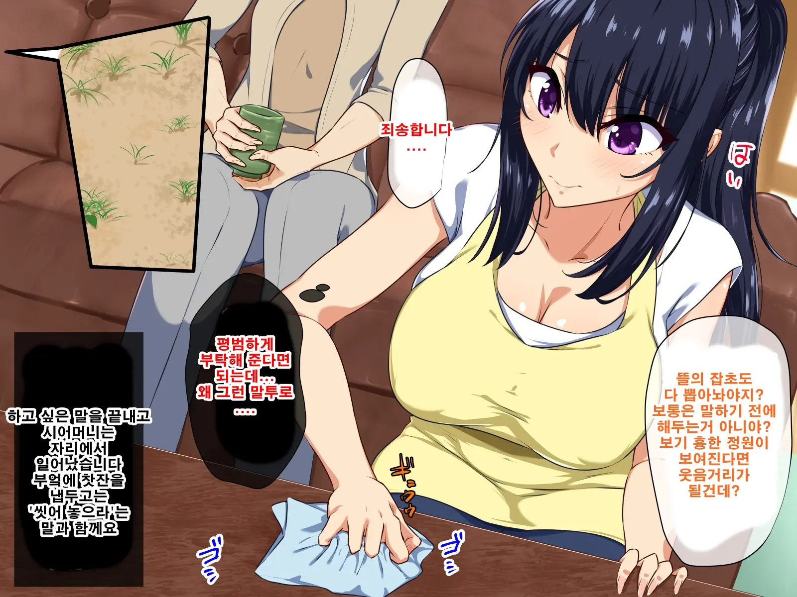 Inaka Doukyo - Kodomo Ga Dekinai Watashi-Tachi - | 시골동거-아이가 생기지 않는 우리들